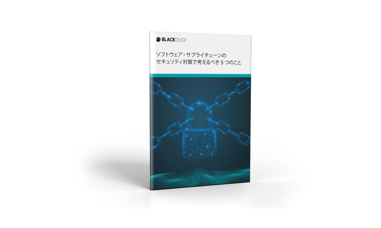 Five Considerations for Securing Your Software Supply Chain cover thumbnail