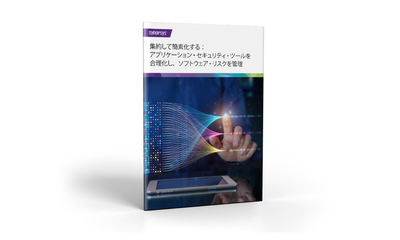 AppSec testing consolidation